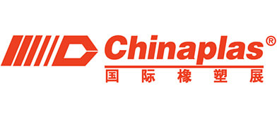 2017 中國國際塑料橡膠工業展覽會