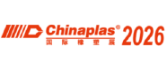 CHINAPLAS 2026 國際橡塑展